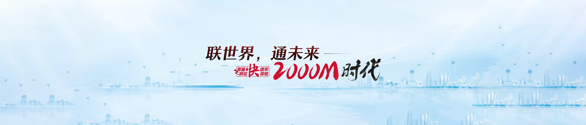 丽江联通宽带